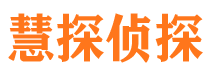 光泽市私家侦探